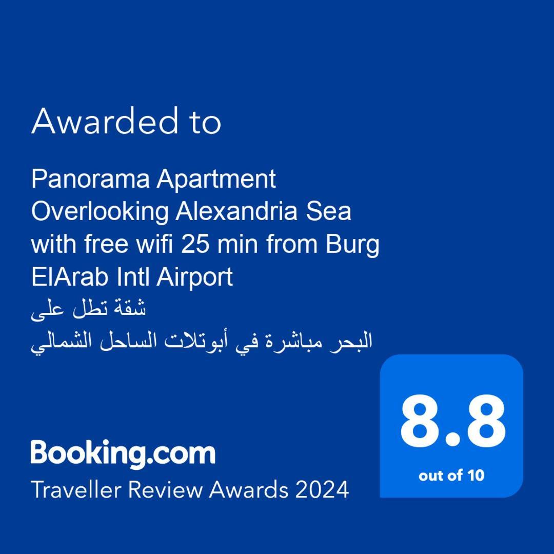 Panorama Apartment With A Charming Sea And Swimming Pool View Near Alexandria With Free Wifi شقة باطلالة ساحرة على البحر وحمام السباحة Dış mekan fotoğraf